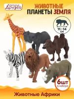 Игрушки Курносики Животные Африки купить в Москве недорого, каталог товаров по низким ценам в интернет-магазинах с доставкой