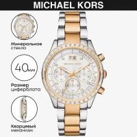 MICHAEL KORS MK8552 купить в Москве недорого, каталог товаров по низким ценам в интернет-магазинах с доставкой