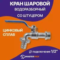 Арматуры запорные водопроводные купить в Москве недорого, каталог товаров по низким ценам в интернет-магазинах с доставкой