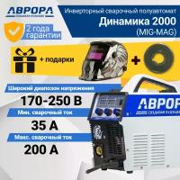 Aurora MINIONE 2000 Case купить в Москве недорого, каталог товаров по низким ценам в интернет-магазинах с доставкой
