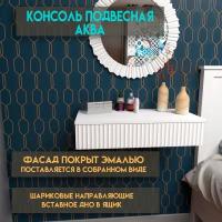 Тумбы аква купить в Москве недорого, каталог товаров по низким ценам в интернет-магазинах с доставкой