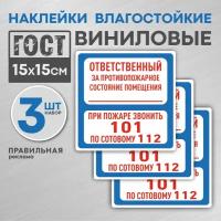 Служебно-информационные наклейки купить в Перми недорого, в каталоге 17531 товар по низким ценам в интернет-магазинах с доставкой