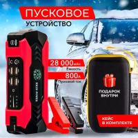 Автозапуски для автомобилей купить в Москве недорого, каталог товаров по низким ценам в интернет-магазинах с доставкой