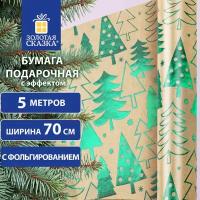 Бумажные упаковки купить в Москве недорого, каталог товаров по низким ценам в интернет-магазинах с доставкой