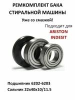Indesit наборы купить в Москве недорого, каталог товаров по низким ценам в интернет-магазинах с доставкой