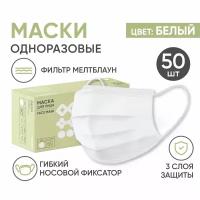 Маски медицинские для детей купить в Москве недорого, каталог товаров по низким ценам в интернет-магазинах с доставкой