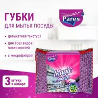 Губки из микрофибры купить в Москве недорого, каталог товаров по низким ценам в интернет-магазинах с доставкой