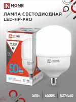 Лампы светодиодные 50 Вт купить в Москве недорого, каталог товаров по низким ценам в интернет-магазинах с доставкой