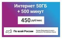 Тарифные планы Интернет купить в Москве недорого, каталог товаров по низким ценам в интернет-магазинах с доставкой