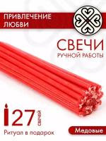 Свечи ритуальные купить в Москве недорого, каталог товаров по низким ценам в интернет-магазинах с доставкой