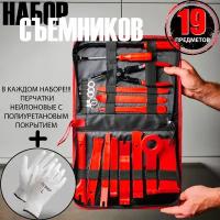 Инструменты для демонтажа салона автомобиля купить в Москве недорого, каталог товаров по низким ценам в интернет-магазинах с доставкой