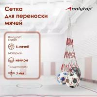 Аксессуары для волейбола купить в Москве недорого, каталог товаров по низким ценам в интернет-магазинах с доставкой