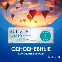 1 day acuvue oasys купить в Москве недорого, каталог товаров по низким ценам в интернет-магазинах с доставкой
