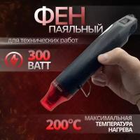 Аппараты термоусадочные купить в Москве недорого, каталог товаров по низким ценам в интернет-магазинах с доставкой