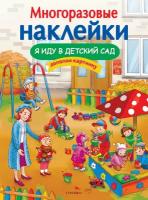 Детские сады праздников купить в Москве недорого, каталог товаров по низким ценам в интернет-магазинах с доставкой