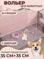Клетки и вольеры для домашних животных купить в Екатеринбурге недорого, в каталоге 15280 товаров по низким ценам в интернет-магазинах с доставкой