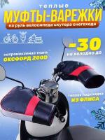 Аксессуары для мототехники купить в Перми недорого, в каталоге 10150 товаров по низким ценам в интернет-магазинах с доставкой