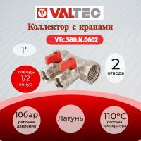 Коллекторы Valtec для водоснабжения купить в Москве недорого, каталог товаров по низким ценам в интернет-магазинах с доставкой