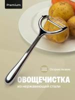 Картофелечистки автоматические купить в Москве недорого, каталог товаров по низким ценам в интернет-магазинах с доставкой
