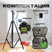 Строительные нивелиры и лазерные уровни купить в Москве недорого, в каталоге 42745 товаров по низким ценам в интернет-магазинах с доставкой