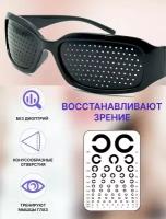 Очки для профилактики зрения купить в Москве недорого, каталог товаров по низким ценам в интернет-магазинах с доставкой