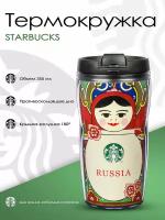 Термокружки Starbucks купить в Москве недорого, каталог товаров по низким ценам в интернет-магазинах с доставкой
