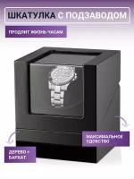 Шкатулки для часов купить в Краснодаре недорого, в каталоге 3023 товара по низким ценам в интернет-магазинах с доставкой