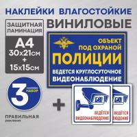 Служебно-информационные наклейки купить в Екатеринбурге недорого, в каталоге 77217 товаров по низким ценам в интернет-магазинах с доставкой