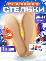 Самонагревающиеся грелки купить в Москве недорого, каталог товаров по низким ценам в интернет-магазинах с доставкой