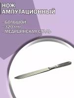 Медицинские ножи купить в Москве недорого, каталог товаров по низким ценам в интернет-магазинах с доставкой