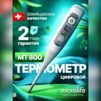Медицинские термометры купить в Омске недорого, в каталоге 3486 товаров по низким ценам в интернет-магазинах с доставкой