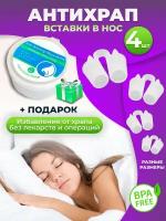 Гаджеты и изделия для сна купить в Москве недорого, в каталоге 2465 товаров по низким ценам в интернет-магазинах с доставкой