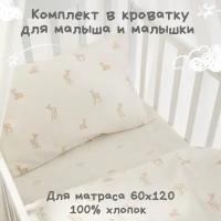 Постельное белье для малышей купить в Москве недорого, в каталоге 32998 товаров по низким ценам в интернет-магазинах с доставкой