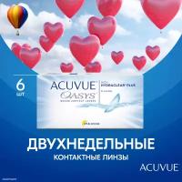 Day acuvue define купить в Москве недорого, каталог товаров по низким ценам в интернет-магазинах с доставкой