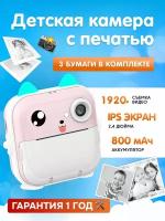 Фотоаппараты моментальной печати купить в Ижевске недорого, в каталоге 1355 товаров по низким ценам в интернет-магазинах с доставкой