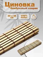 Принадлежности для суши купить в Москве недорого, в каталоге 11531 товар по низким ценам в интернет-магазинах с доставкой