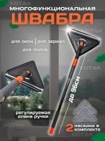 Окномойки с телескопической ручкой купить в Москве недорого, каталог товаров по низким ценам в интернет-магазинах с доставкой