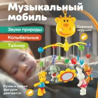 Мобили для малышей купить в Москве недорого, в каталоге 27616 товаров по низким ценам в интернет-магазинах с доставкой