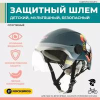 Шлемы защитные для роликовых коньков купить в Москве недорого, каталог товаров по низким ценам в интернет-магазинах с доставкой