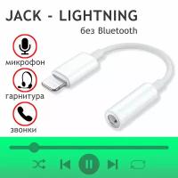 Lightning jack купить в Москве недорого, каталог товаров по низким ценам в интернет-магазинах с доставкой