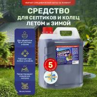 Автономные канализации для дома и дачи купить в Санкт-Петербурге недорого, каталог товаров по низким ценам в интернет-магазинах с доставкой