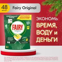 Средства моющие для посудомоечных машин Fairy купить в Москве недорого, каталог товаров по низким ценам в интернет-магазинах с доставкой