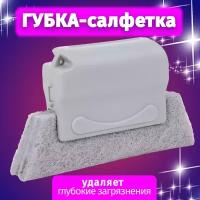 Губки для мытья окон купить в Москве недорого, каталог товаров по низким ценам в интернет-магазинах с доставкой