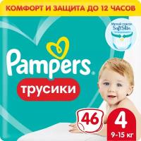 Подгузники для малышей купить в Москве недорого, в каталоге 68913 товаров по низким ценам в интернет-магазинах с доставкой