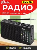 Радиоприемники RF-800UEE1-K купить в Москве недорого, каталог товаров по низким ценам в интернет-магазинах с доставкой