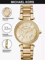 Часы наручные Mitya Veselkov Gold 27 купить в Москве недорого, каталог товаров по низким ценам в интернет-магазинах с доставкой
