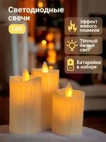 Свечи декоративные светодиодные купить в Москве недорого, каталог товаров по низким ценам в интернет-магазинах с доставкой