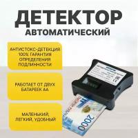 Банковские техники купить в Щелково недорого, каталог товаров по низким ценам в интернет-магазинах с доставкой