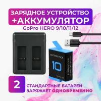 Аккумуляторы и зарядные устройства GoPro купить в Москве недорого, каталог товаров по низким ценам в интернет-магазинах с доставкой