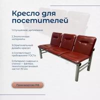 Секции стульев купить в Москве недорого, каталог товаров по низким ценам в интернет-магазинах с доставкой